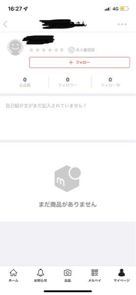 メルカリ初心者です メルカリで出品したものが売れたのですが 購入者さん Yahoo 知恵袋