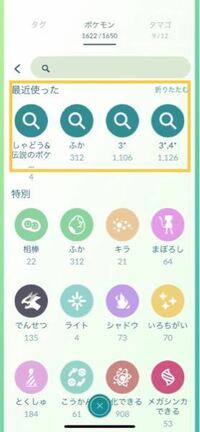 ポケモンgoのアプリ内の検索履歴はどうすれば消せますか ご回答よろしく Yahoo 知恵袋