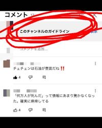 Youtubeのモデレーターをやっているのですが 間違ってチャ Yahoo 知恵袋