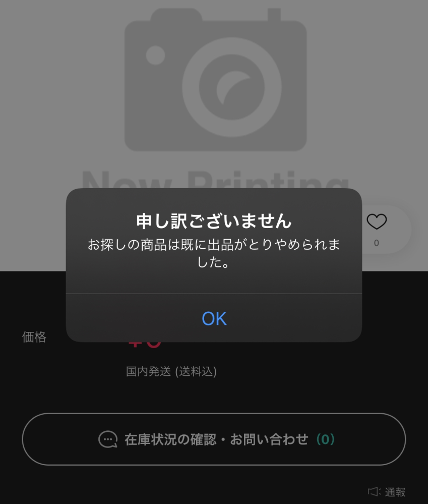 メルカリで取引キャンセルした後の再出品についてメルカリで商品を