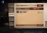 第五人格で通報すると 通報した相手に誰が通報したかって知られてしまいますか Yahoo 知恵袋