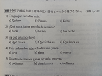 スペイン語で 君は何曜日にスペイン語の授業があるの という問いに Yahoo 知恵袋