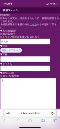 日本サッカー掲示板 荒らし行動していないのに荒らしと決断され荒らし行動をし Yahoo 知恵袋