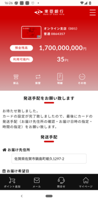 これは詐欺ですか？最終的には、2000ポイント購入って言われました