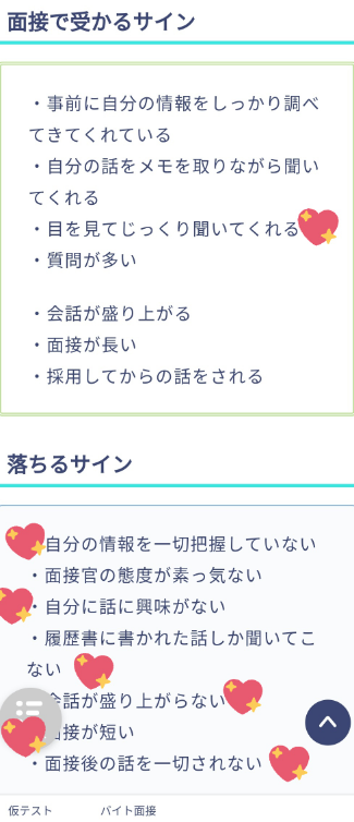 高校生です 今日マクドナルドのバイトの面接を受けました ですが バ Yahoo 知恵袋