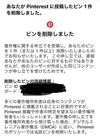 Pinterestのサイトからこのようなメールが届きました - あなたがPi... - Yahoo!知恵袋