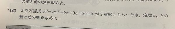 数Ⅱ この問題が解答を見ても理解できません。。どなたかご解説お願いしますm(_ _)m