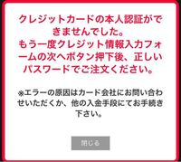 チケット流通センターでカード支払いが出来ません 3dセキュアも設定 Yahoo 知恵袋