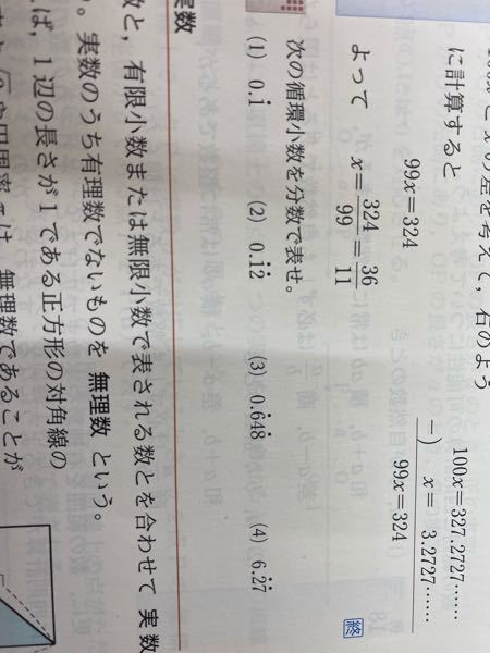 練習23どうやって解くのですか？途中式と答えください。 - 数学数I高一