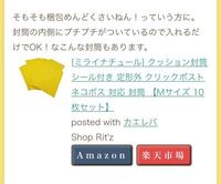 同人誌を自宅発送したく、クッション封筒を購入しました。 提示した画像に入れるだけで大丈夫と書いてありますが、ビニール袋に入れた同人誌をそのまま入れてokという事ですか？
折れたりしないか少し心配なのですが、ダンボール板で挟むのは過剰包装な気がして、入れるだけで本当に大丈夫なら安心して発送できます。

使用したことがある方がいれば、どうだったかを教えていただきたいです。