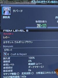 Ff14です 初心者です Fcに入ったら先輩ヒカセンからdc内のやば Yahoo 知恵袋