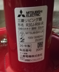 この扇風機って何年製ですか？ 「20年製」と書いてるから2020年でしょうか？
ただ2005とも書いてあるのですが。