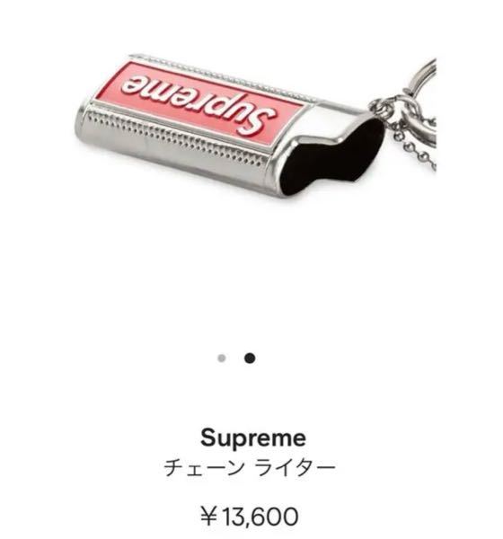 お試し価格！】 シュプリーム Supreme ライターケース tbg.qa