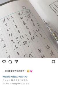 これが漢字の勉強ってどう思います 笑 まさか大人じゃないですよ Yahoo 知恵袋