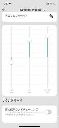 イコライザーについて。 - ゼンハイザーのMomentumTrueWirel