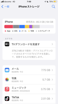 Iphoneのメールのストレージ 書類とデータ が何をやっても消え Yahoo 知恵袋