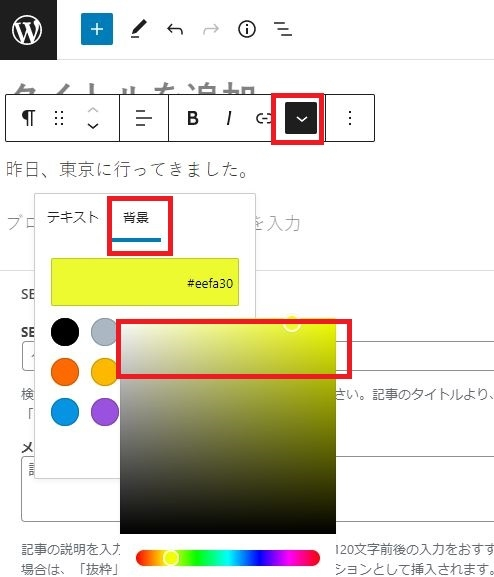 ワードプレスのブロック形式グーテンベルク で ハイライトをやりたい場合 Yahoo 知恵袋