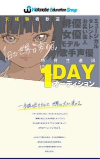 来月末にワタナベエデュケーショングループのこちらをミュージカル志望で受けるの Yahoo 知恵袋