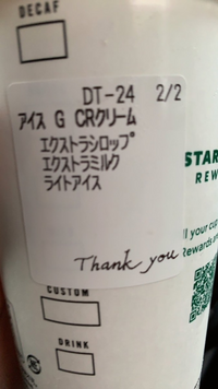 スタバで下の画像のようなカスタムにするには なんと注文すれば良いの Yahoo 知恵袋