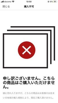 stockxで今すぐ購入を押したのですがなぜが入札完了と出てこの stockxで今すぐ購入を押したのですがなぜが入札完了と出てこの