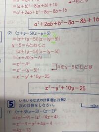 至急 中3数学 なぜ だったところがマイナスに変化するのでしょうか Yahoo 知恵袋