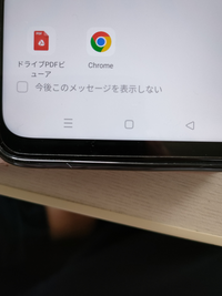 とあるスマホのアプリ内にあるpdfをダウンロードせずに見たいです Yahoo 知恵袋