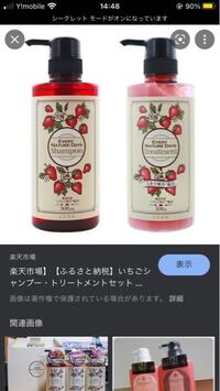 このシャンプーとトリートメントはドンキに売ってますか かわ Yahoo 知恵袋