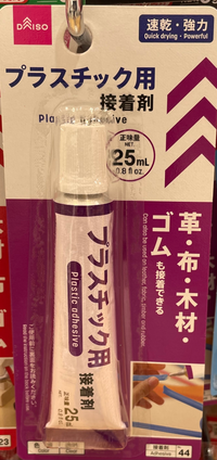 クリアファイルの端を接着したいのですが 何かいい方法はありますか Yahoo 知恵袋
