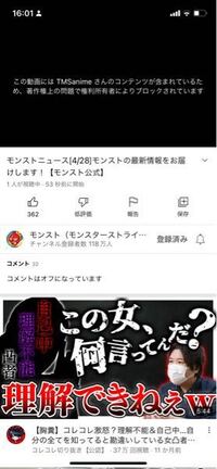 モンストニュースのプレミア公開の時間が 今まで見れていたのですが最近なぜ Yahoo 知恵袋