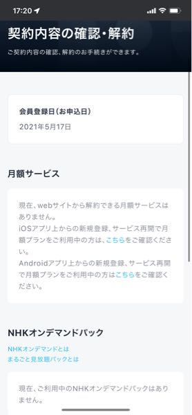 ｓｂｐｓ随時継続デジコンの詳細を見たらu Nextって書いてあったんですけど Yahoo 知恵袋