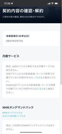 至急 代行 ｓｂｐｓデジコン継続の解約の仕方がわかりません 画像の Yahoo 知恵袋