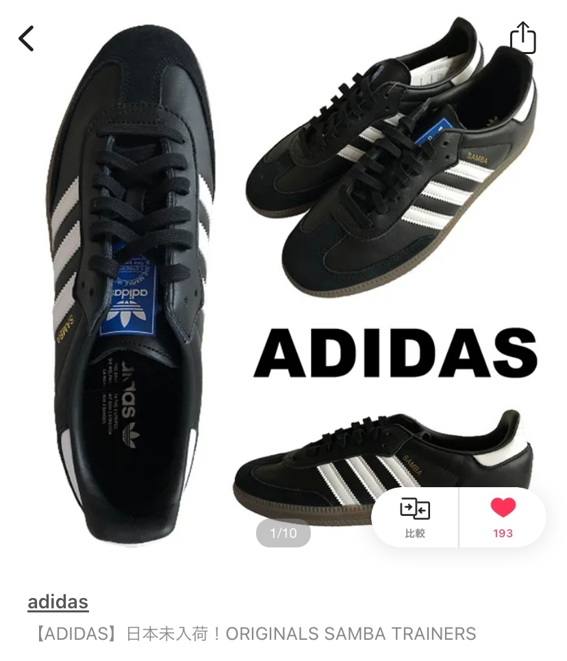 adidas originals samba ogが欲しいのですが、 adidas originals samba trainersと表記されているものは同じなのでしょうか？ アディダス サンバ