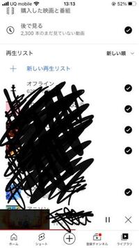 質問です いつからかよく分かりませんが Youtubeのライブラリ欄で Yahoo 知恵袋