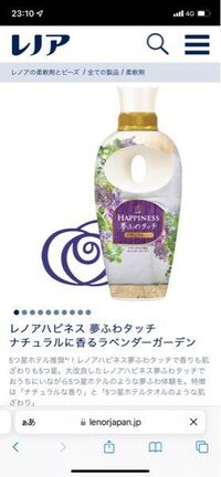 レノアハピネスラベンダーガーデンを 使ったことがある方いらっし Yahoo 知恵袋