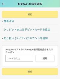 Amazonの支払い方法で代引交換を押せば玄関先で現金を渡せるとネ Yahoo 知恵袋