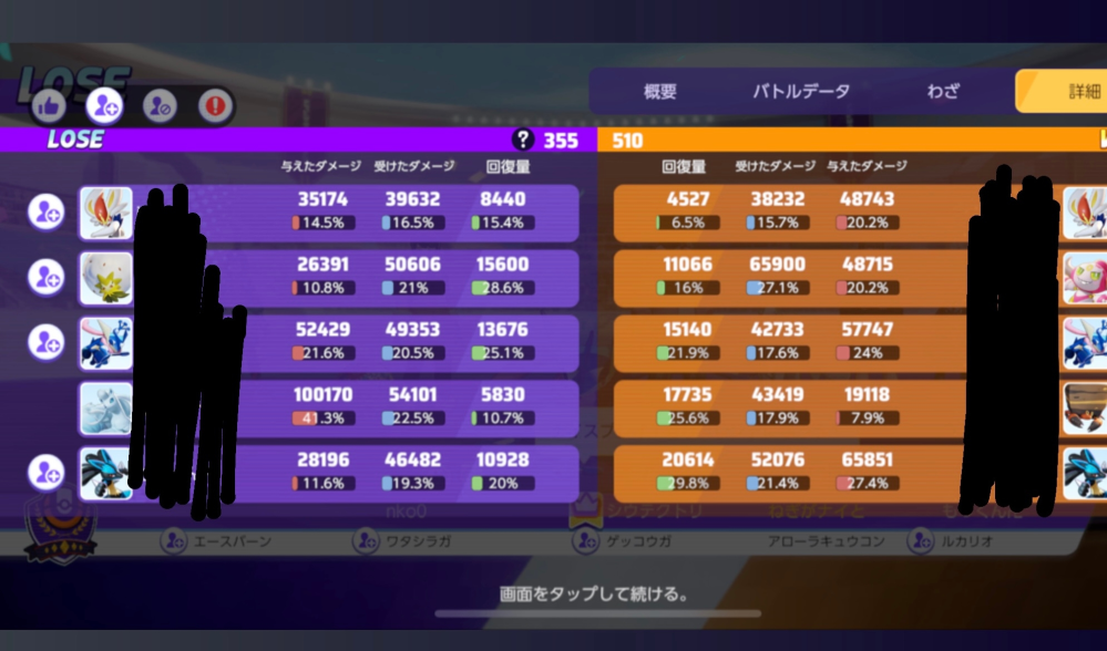 ポケモンユナイトでランクリセットしてから全く勝てません エリート3から上がれ Yahoo 知恵袋