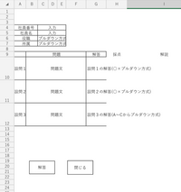 穴埋め問題を作成するエクセルvbaを作りたい 試験勉強のため 教科 Yahoo 知恵袋