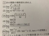 Limを使う極限値の解き方を知りたいのですが わかる人をしえてもらえないでしょ Yahoo 知恵袋