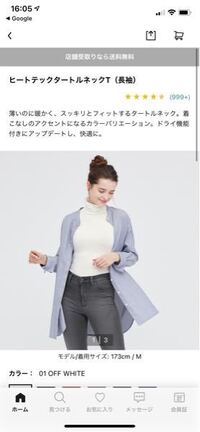 こんなヒートテックタートルネックtシャツと書かれた服は トップスな Yahoo 知恵袋