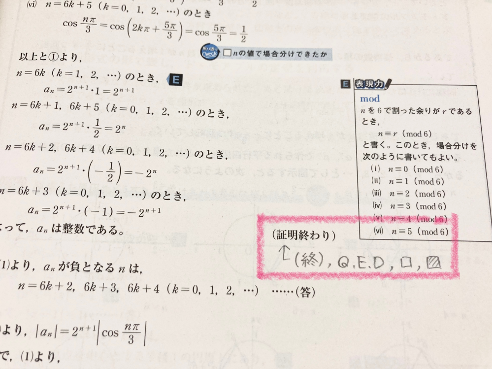 数学の証明問題について。「○○を証明しなさい。」という問題で記述の