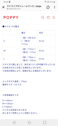 大至急お願いします ワンピースを購入しようと思っているのですが Yahoo 知恵袋