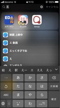 Iphoneのロック画面を左にスライドして適当に入力したたらこんな感じに入れ Yahoo 知恵袋