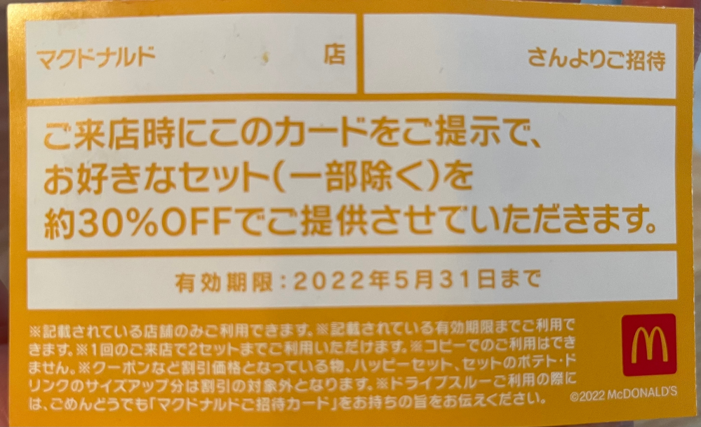 59％以上節約 ハローマック メンバーズカード3枚セット 会員証 fawe.org