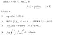 大学数学の微分積分の問題ですが どなたか教えて欲しいです Yahoo 知恵袋