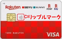 クレジットカードのリップルマークにお詳しい方へお伺いをいたします Yahoo 知恵袋