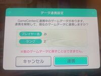 500枚 プロセカのgamecenter連携についてです Iph Yahoo 知恵袋