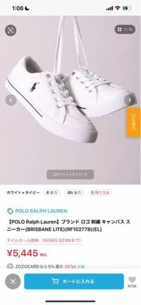 polo スニーカー 偽物