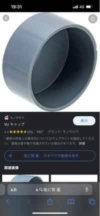 塩ビ管の蓋が開きません 至急、開け方教えてください

こういう蓋です。