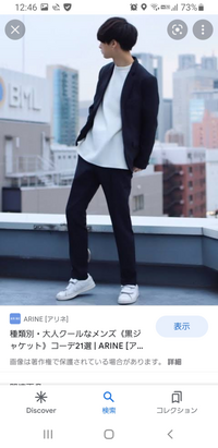 ずっとサッカーばかりだった息子がジャケットにtシャツにスニーカーみたいな服装 Yahoo 知恵袋