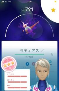 ポケモンgoについての質問です このポケモンはリトレーンすべきでしょう Yahoo 知恵袋